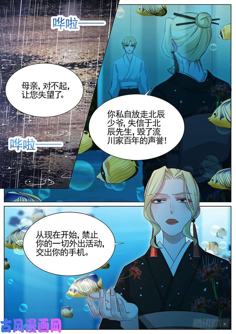 王牌校草我会杀了你