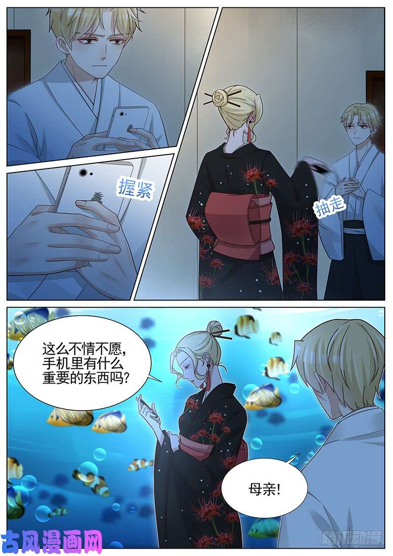 王牌校草我会杀了你