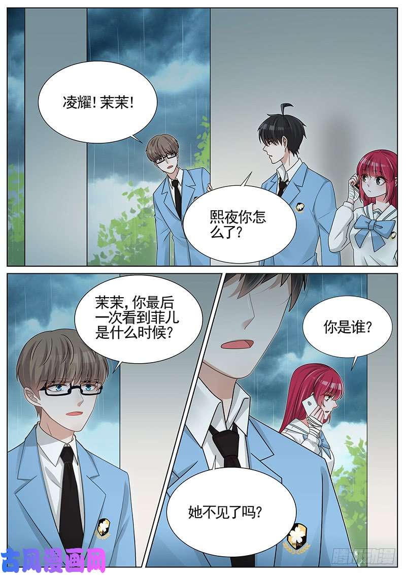 王牌校草我会杀了你