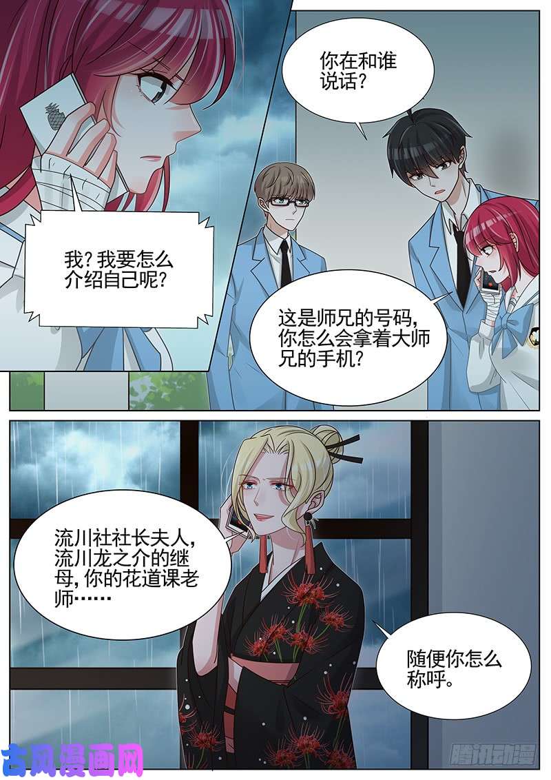 王牌校草我会杀了你
