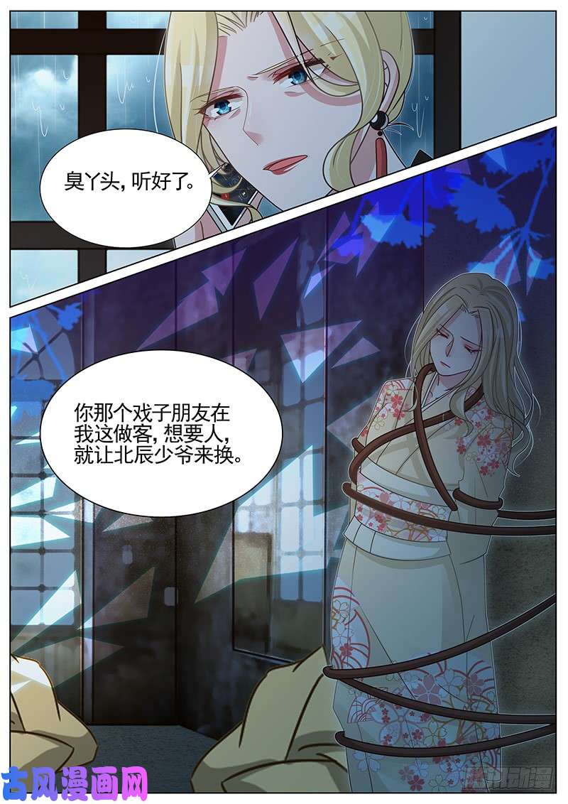 王牌校草我会杀了你