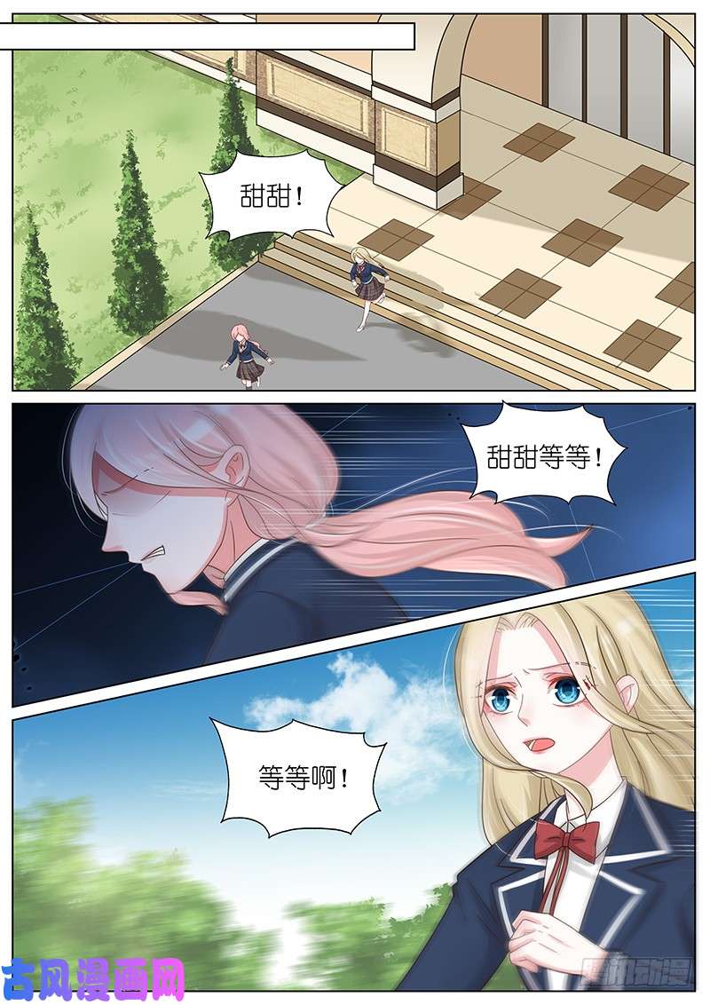 王牌校草这是你的赎罪