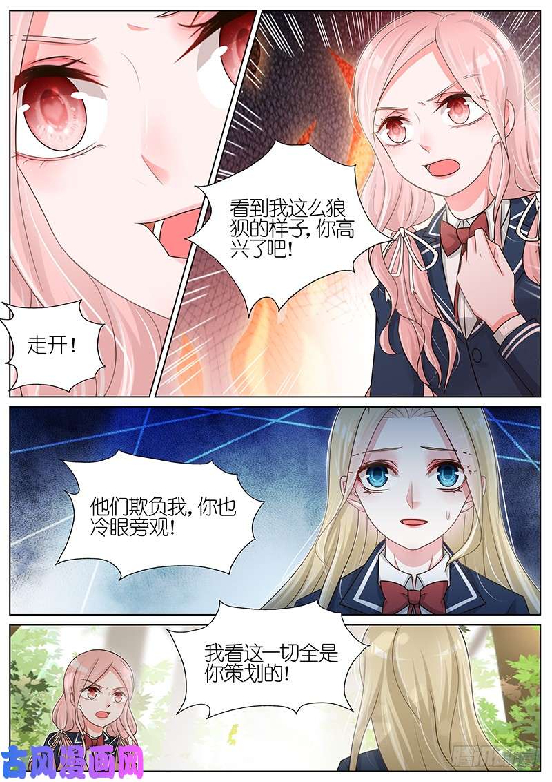王牌校草这是你的赎罪