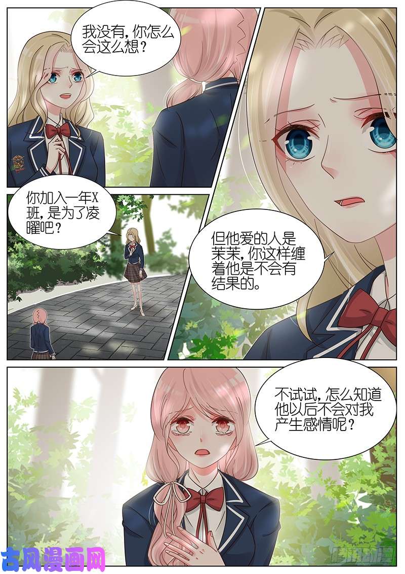王牌校草这是你的赎罪