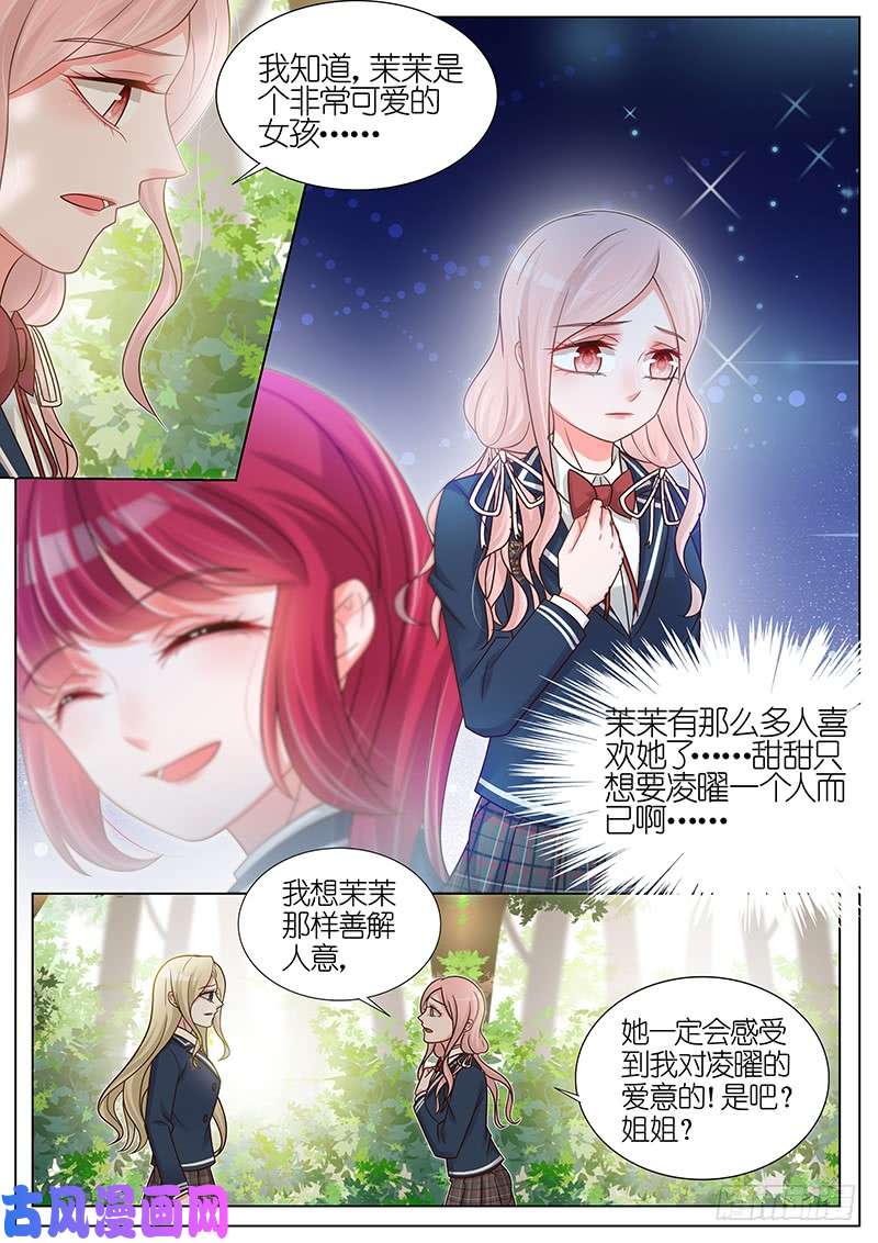 王牌校草这是你的赎罪