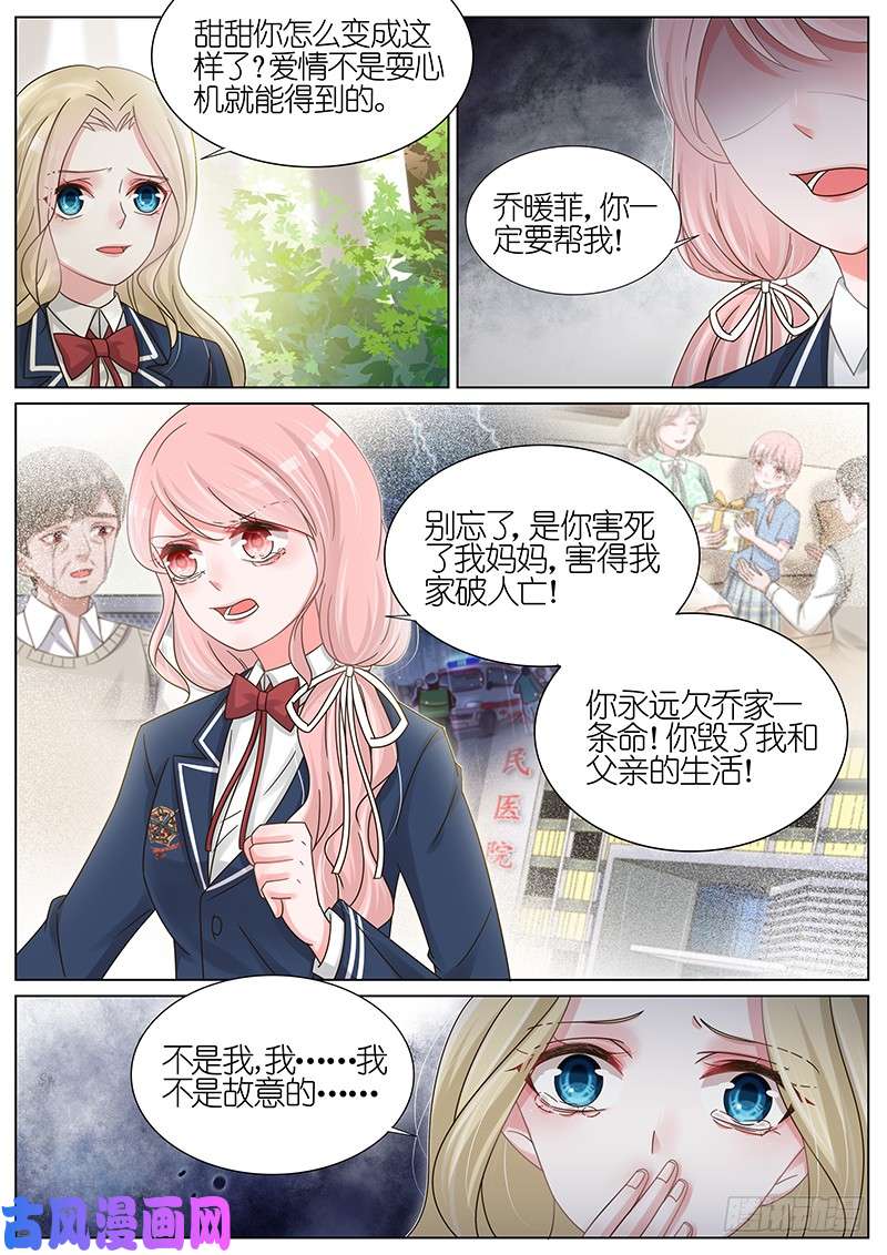 王牌校草这是你的赎罪