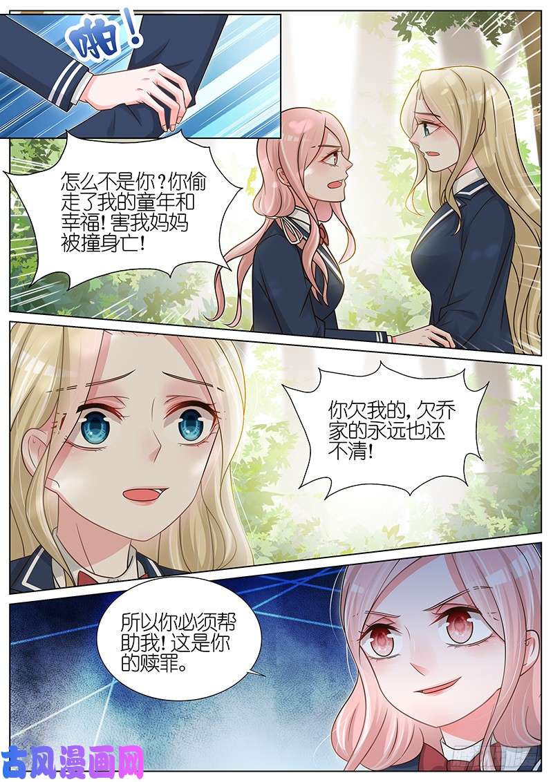 王牌校草这是你的赎罪