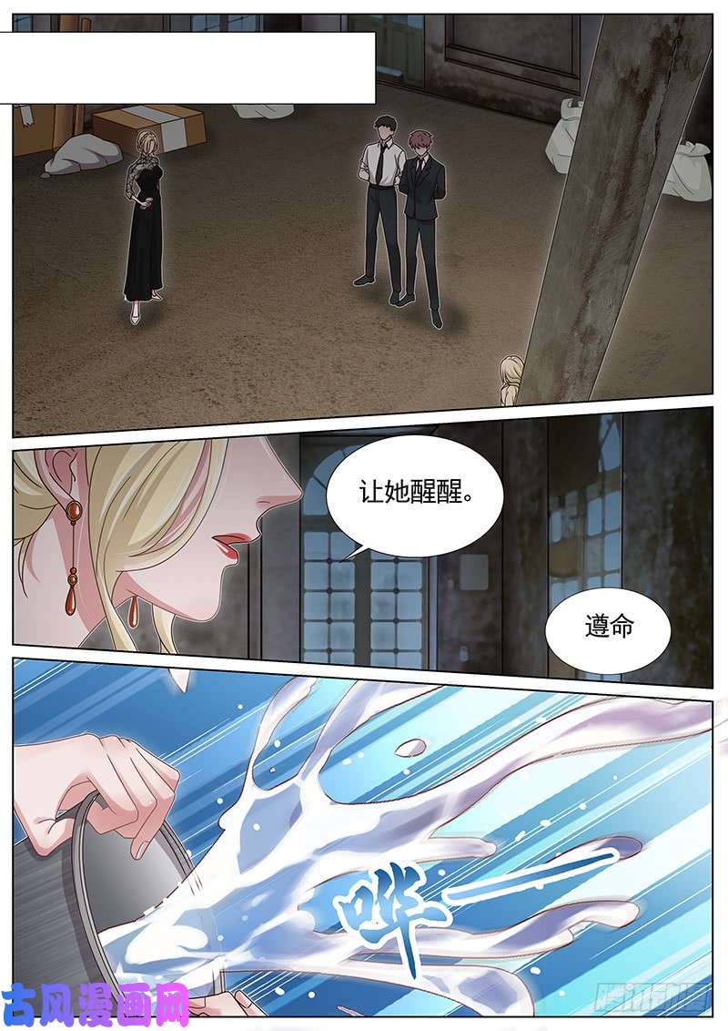 王牌校草那个印记是？！