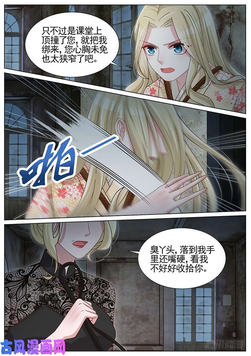 王牌校草那个印记是？！