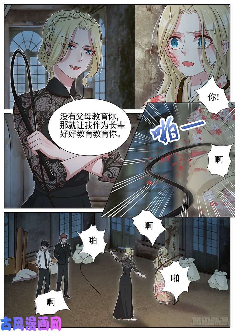 王牌校草那个印记是？！