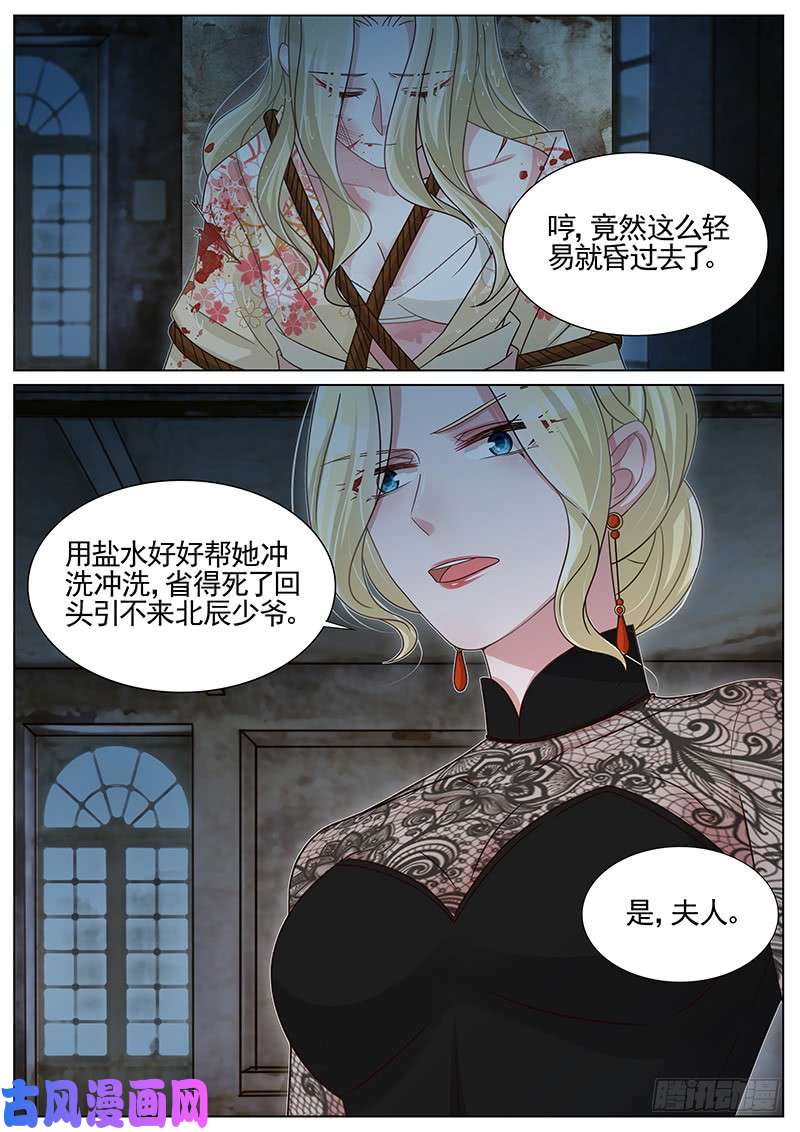 王牌校草那个印记是？！