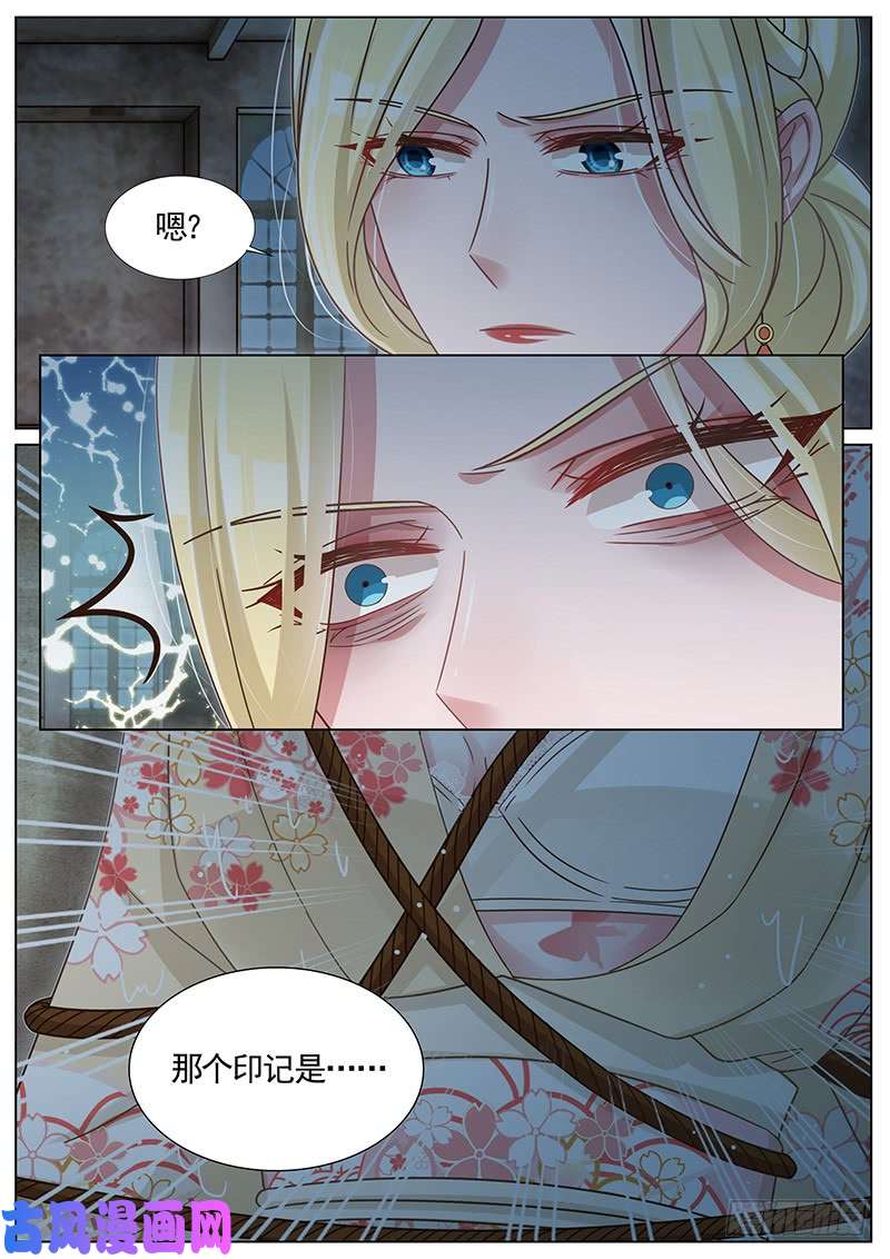 王牌校草那个印记是？！
