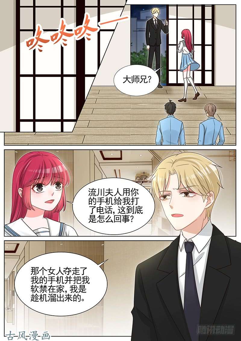 王牌校草营救菲儿