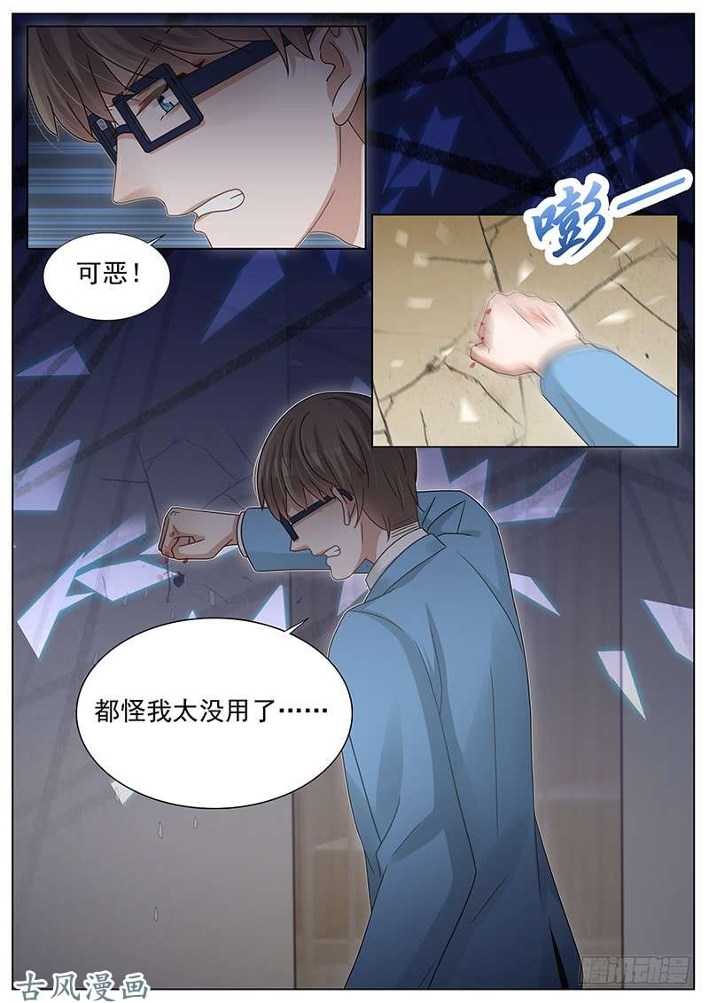 王牌校草营救菲儿