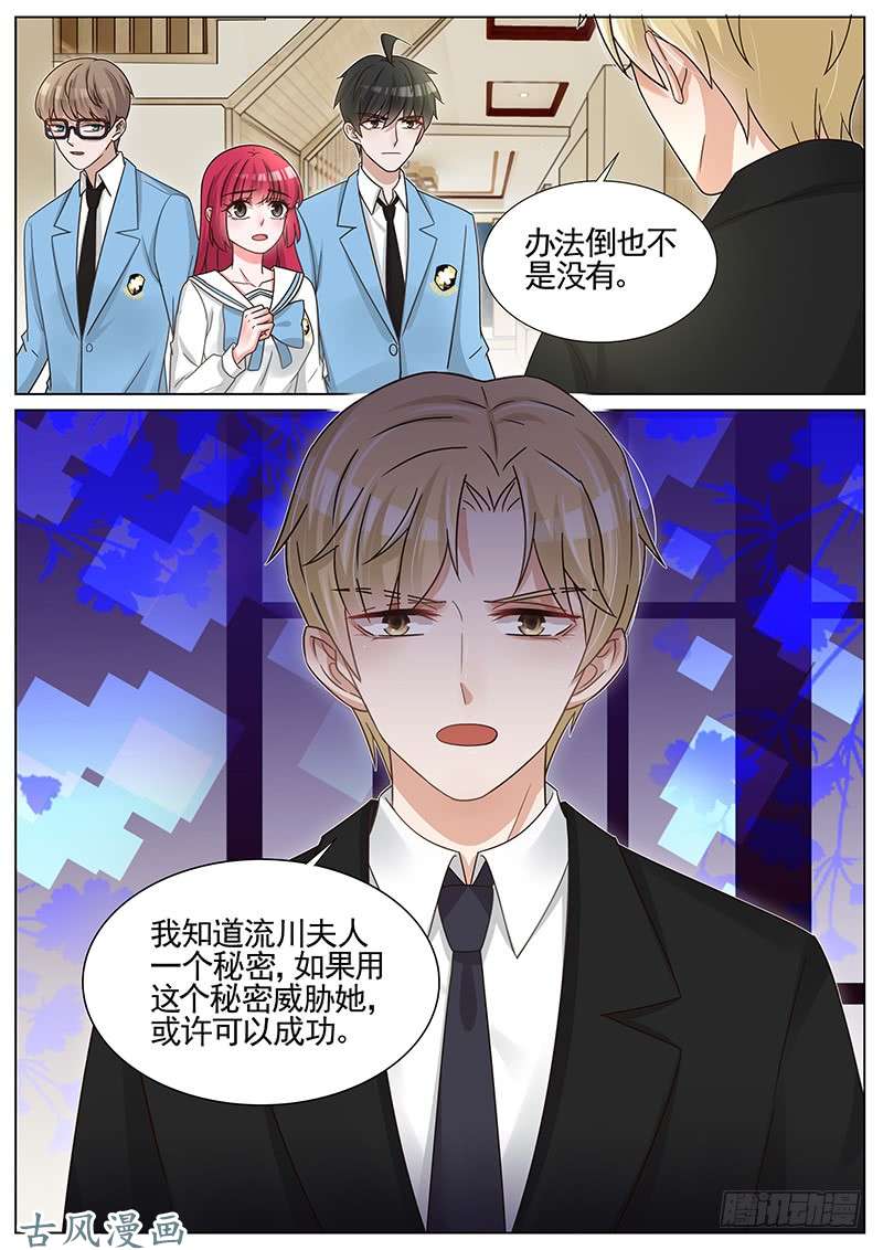王牌校草营救菲儿
