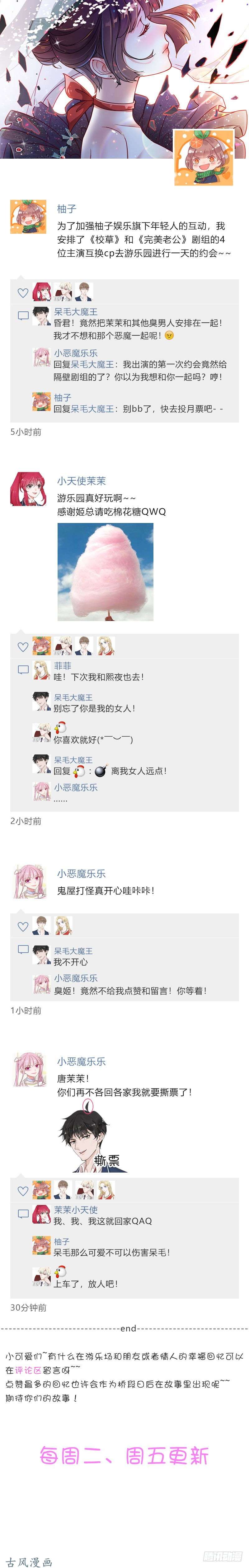 王牌校草营救菲儿