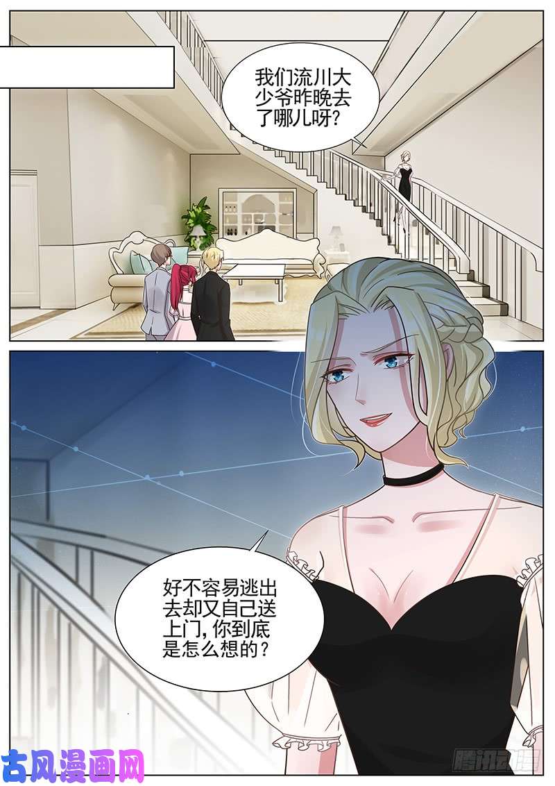 王牌校草夫人的秘密