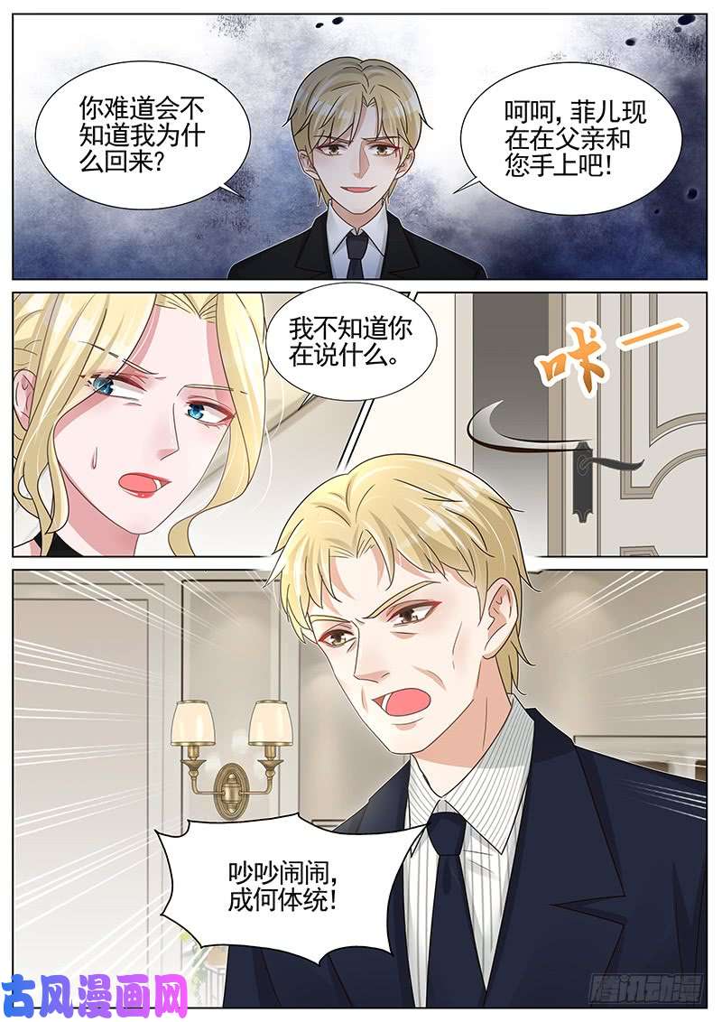 王牌校草夫人的秘密