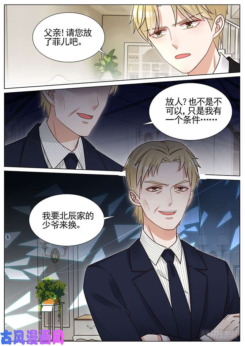 王牌校草夫人的秘密