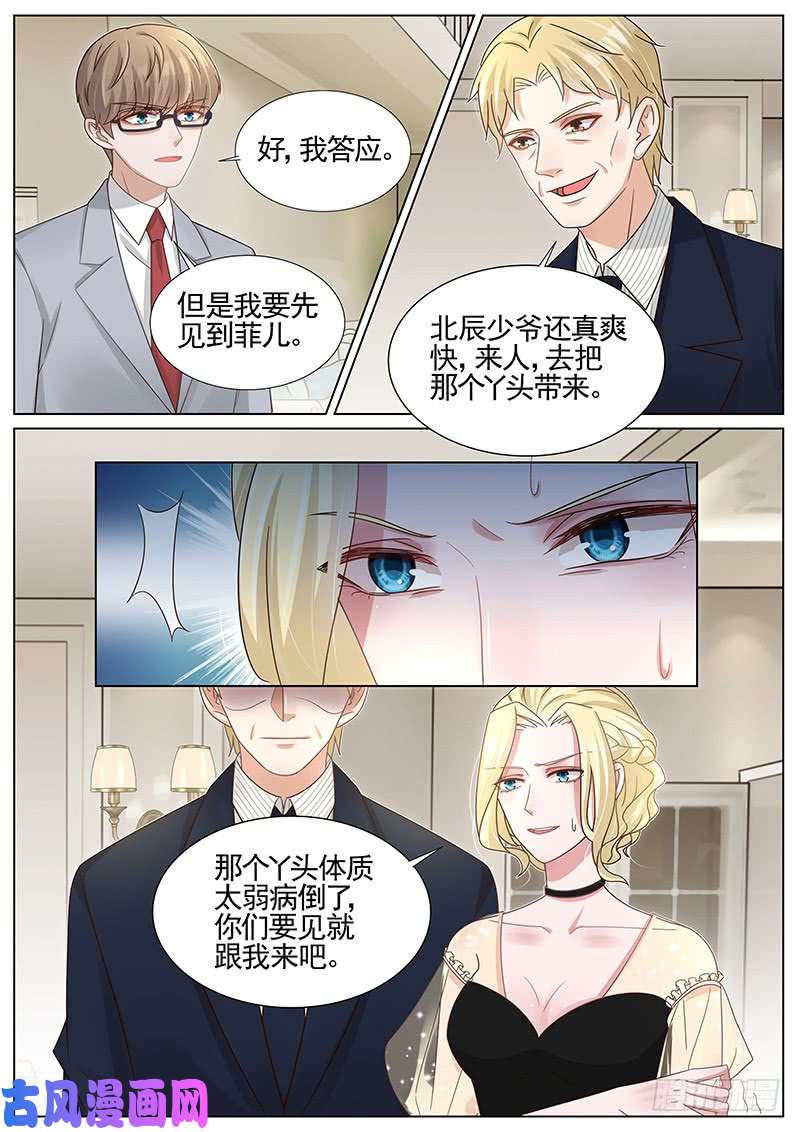 王牌校草夫人的秘密