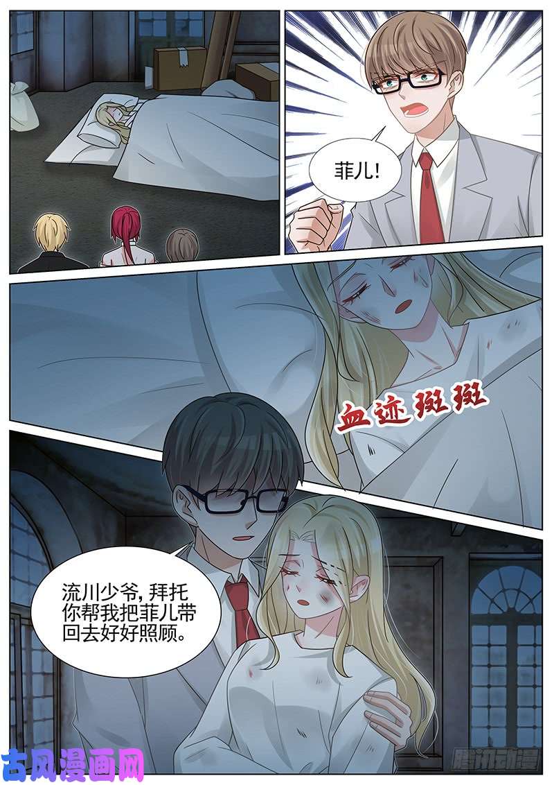 王牌校草夫人的秘密