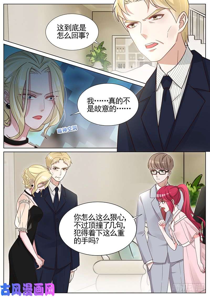 王牌校草凌曜的计策