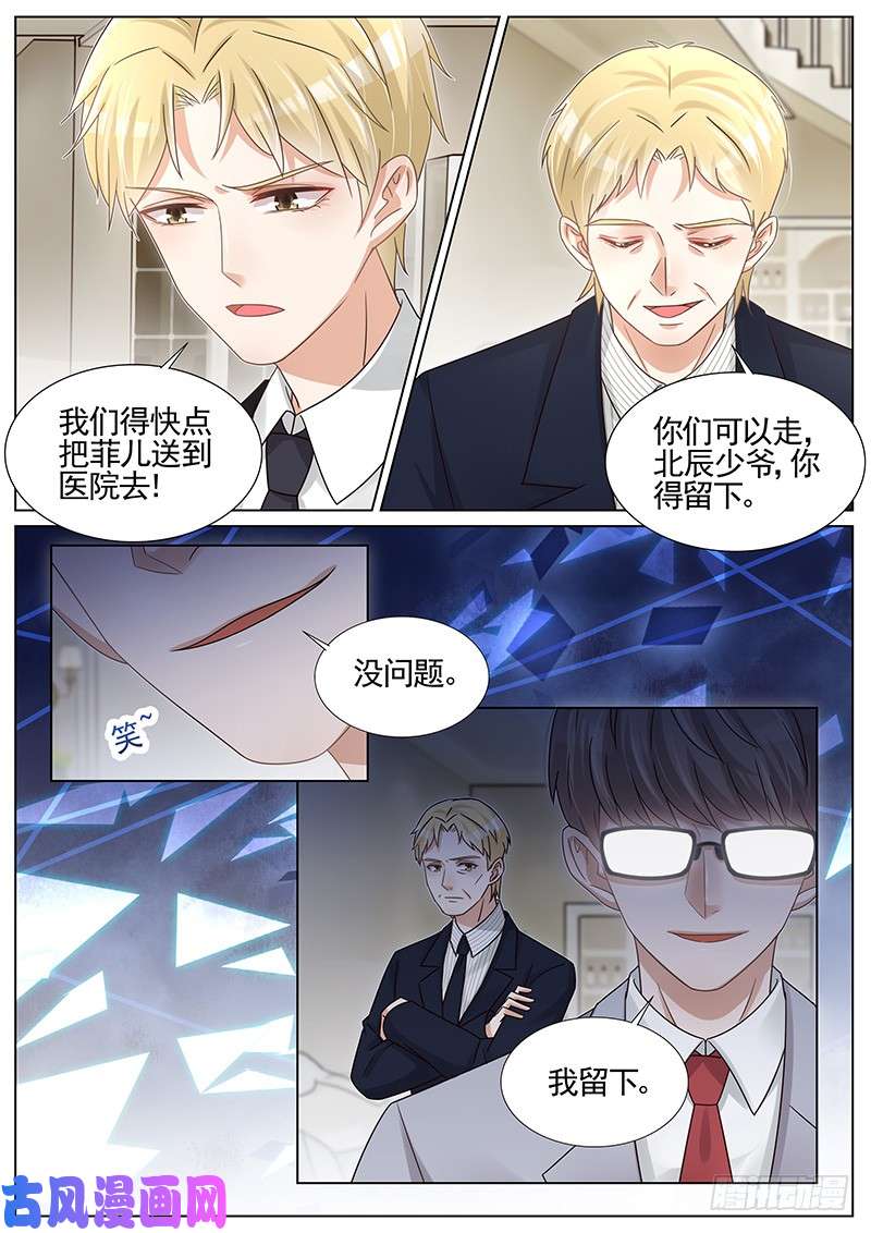 王牌校草凌曜的计策