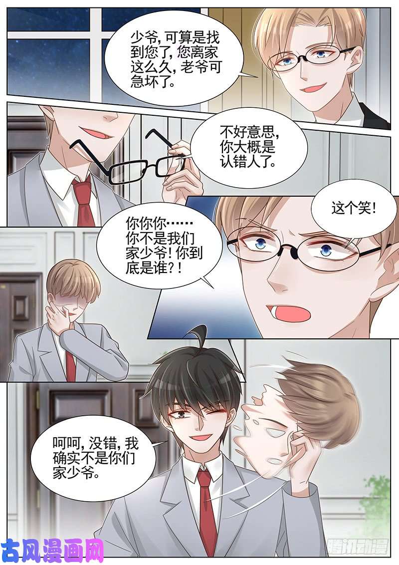 王牌校草凌曜的计策