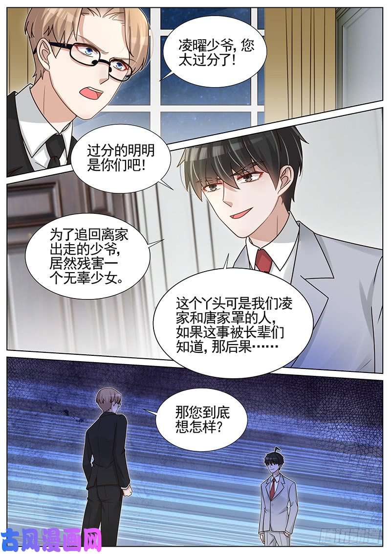 王牌校草凌曜的计策