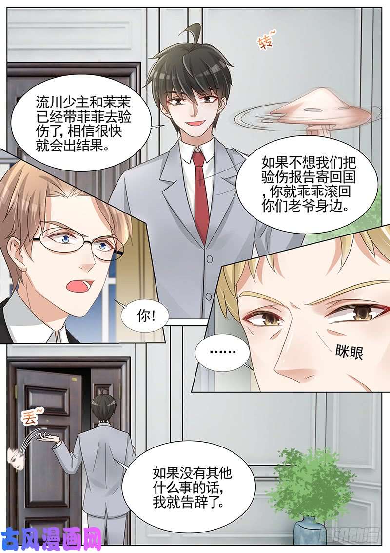 王牌校草凌曜的计策