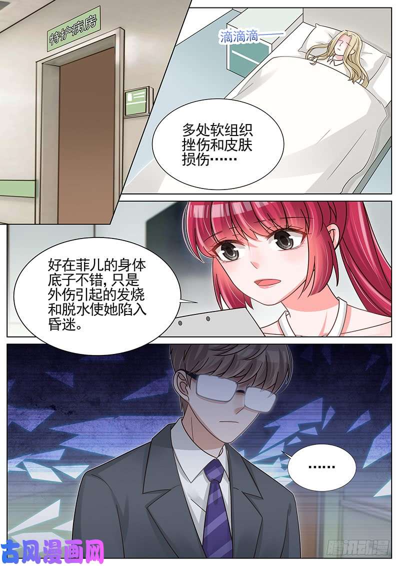 王牌校草凌曜的计策