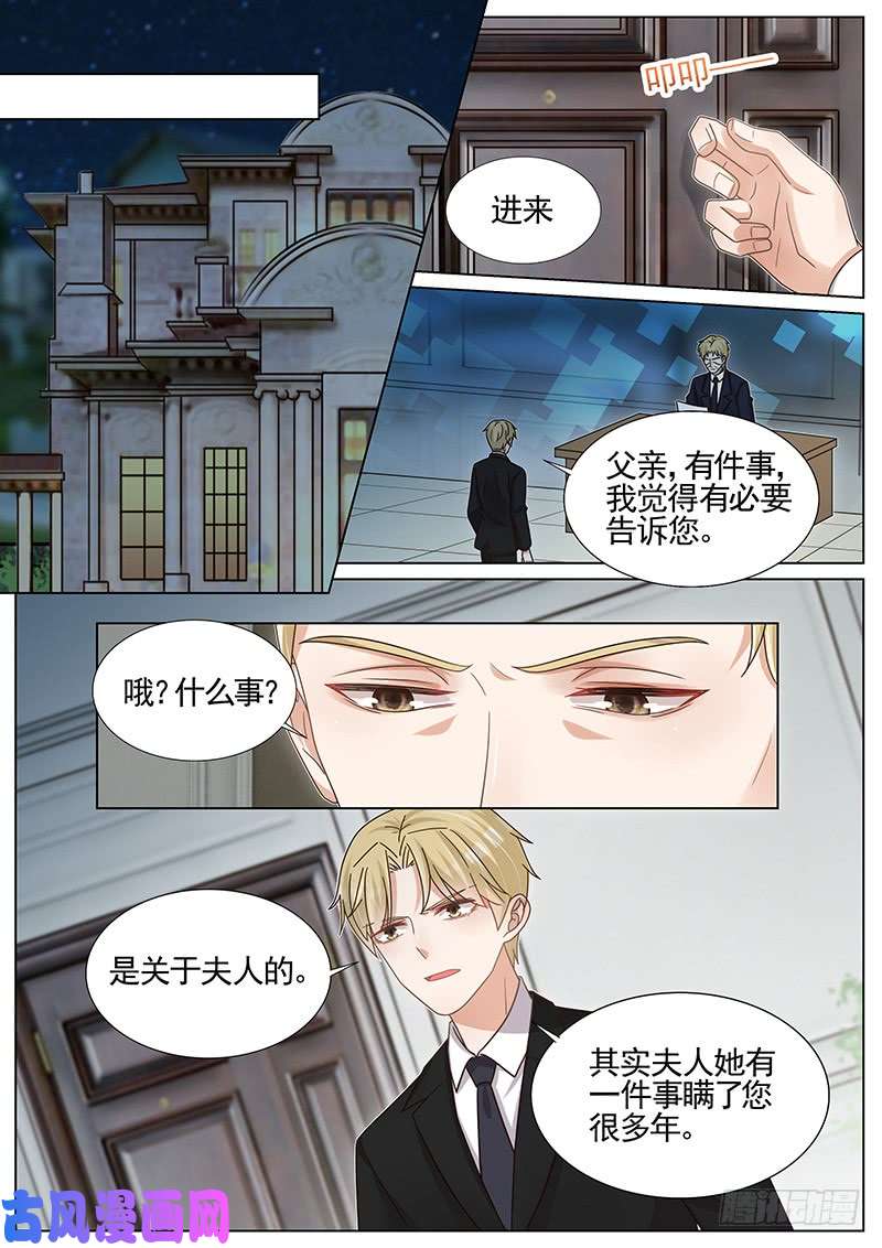 王牌校草凌曜的计策