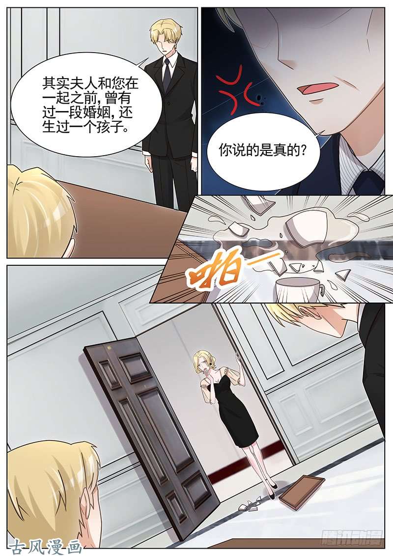 王牌校草恶有恶报