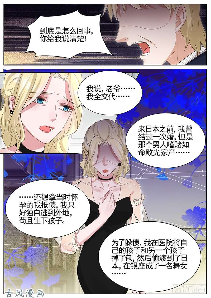 王牌校草恶有恶报