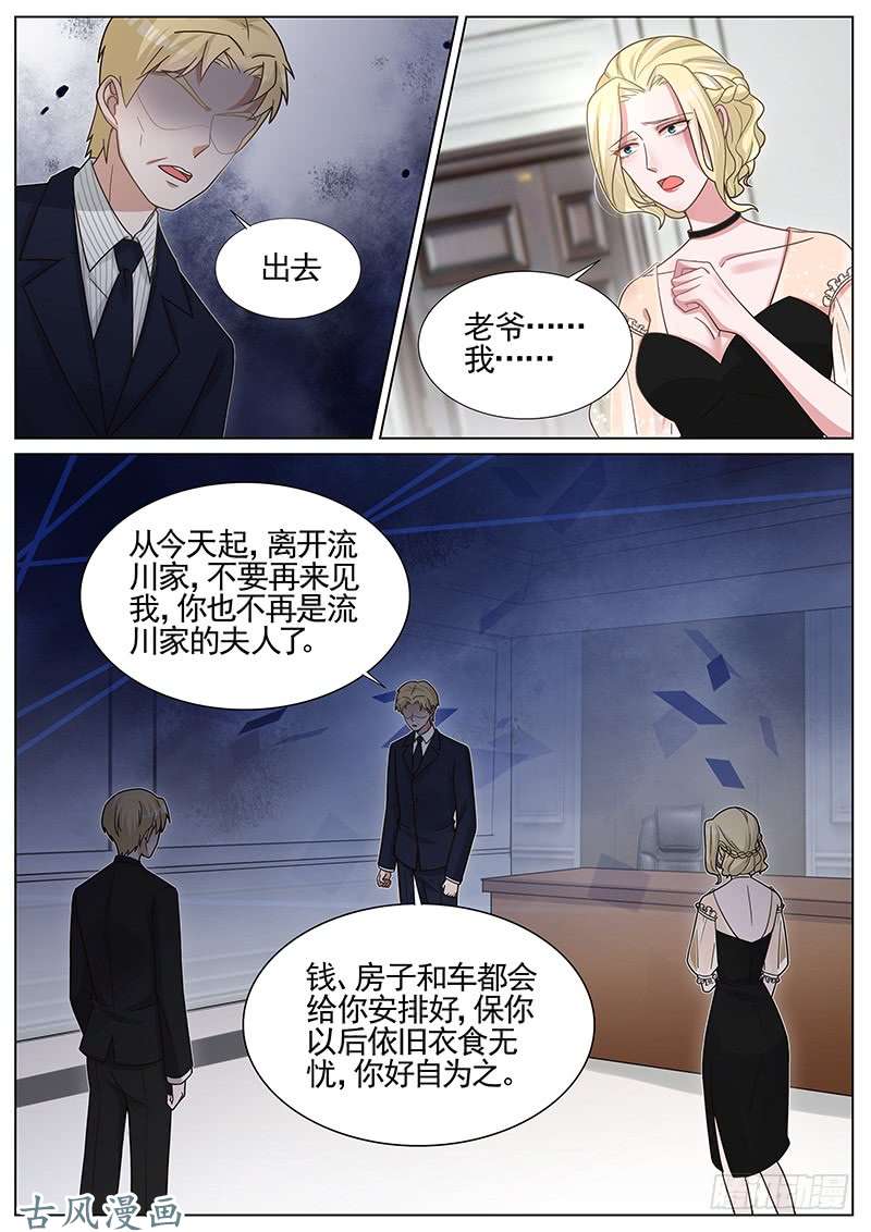 王牌校草恶有恶报