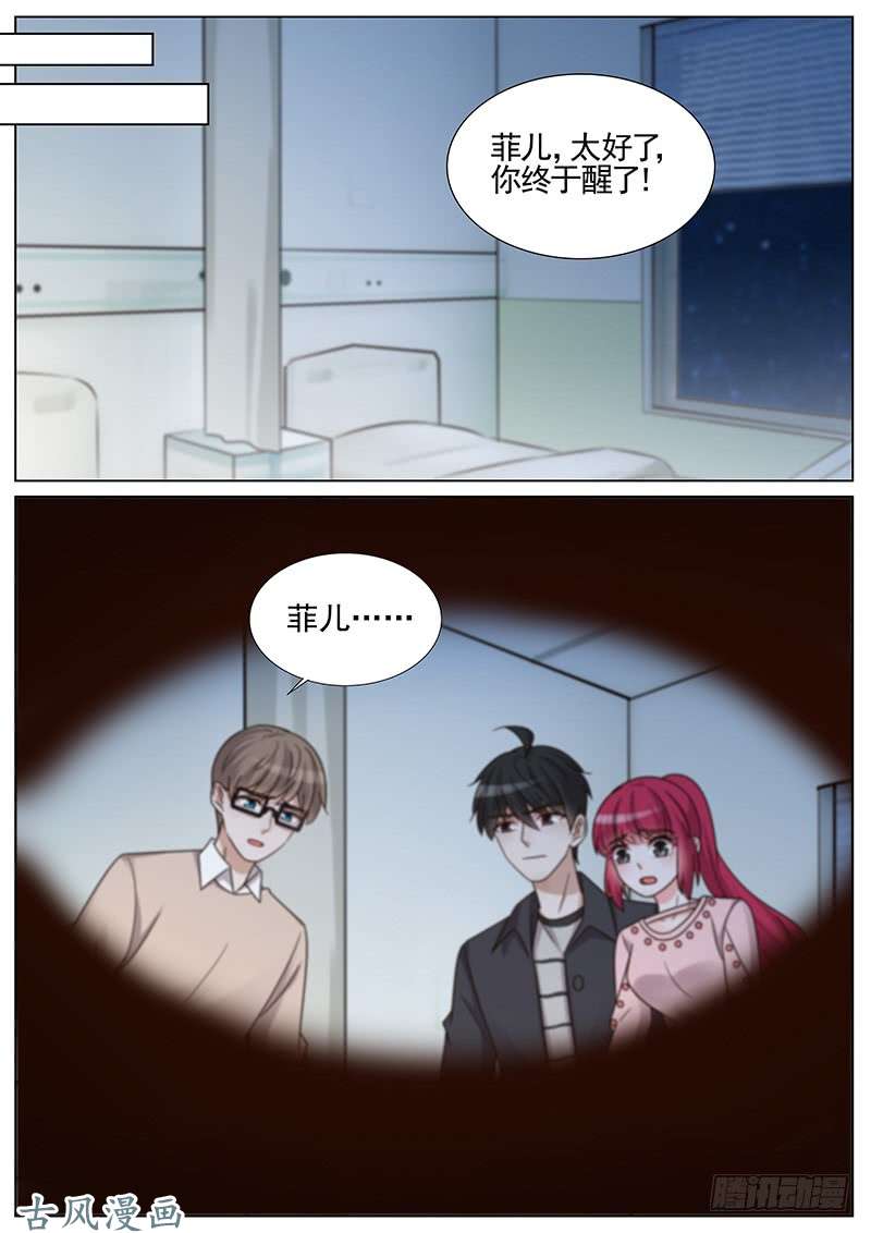 王牌校草恶有恶报