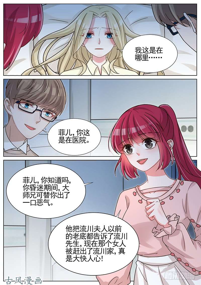 王牌校草恶有恶报