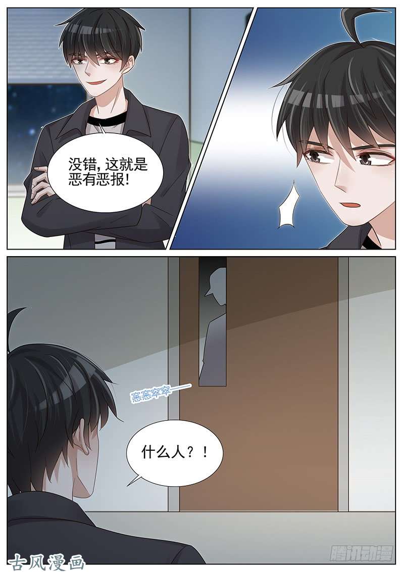 王牌校草恶有恶报
