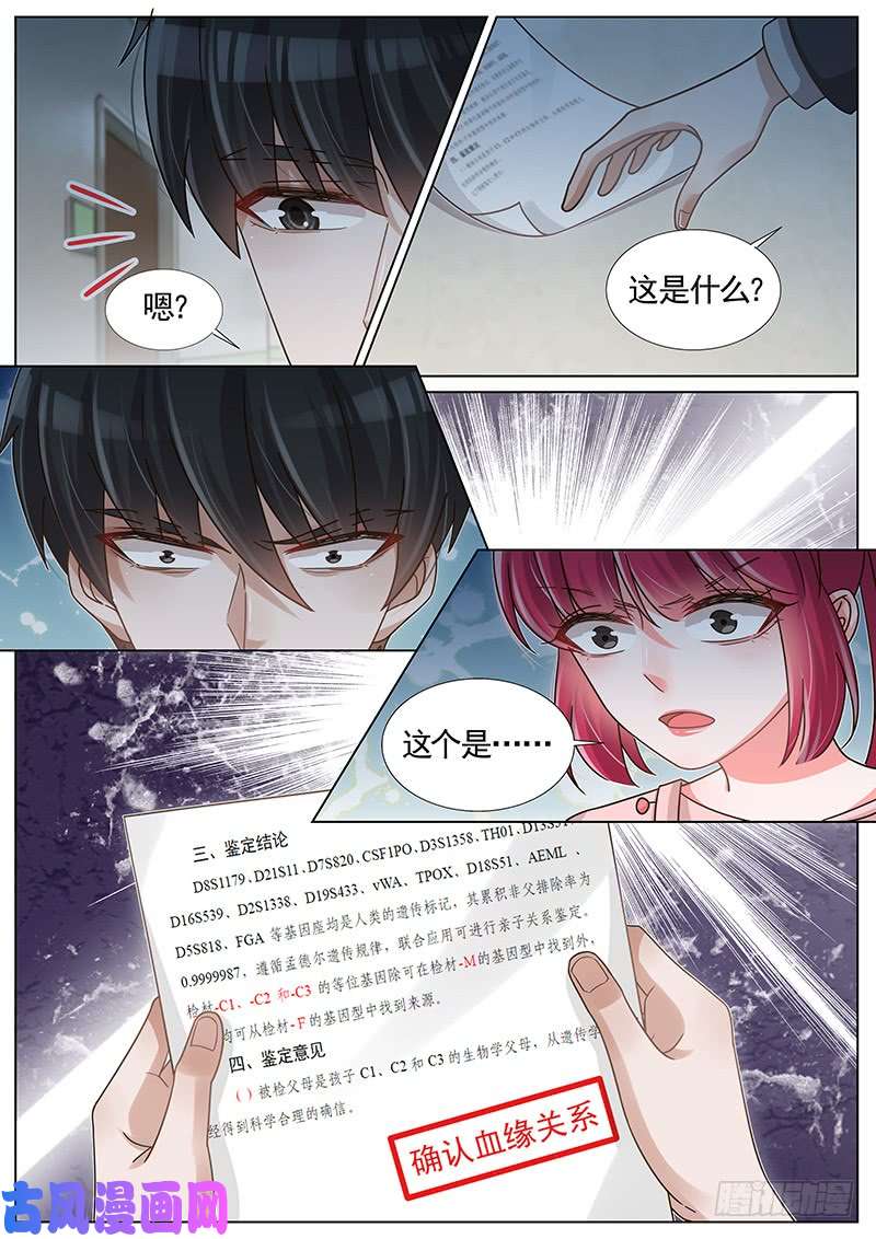 王牌校草你不是我妈妈