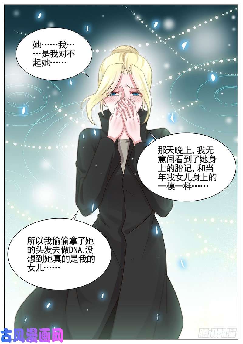 王牌校草你不是我妈妈