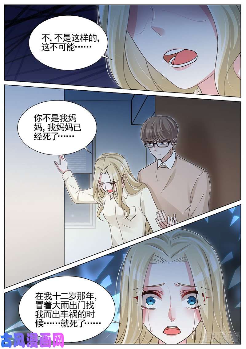 王牌校草你不是我妈妈