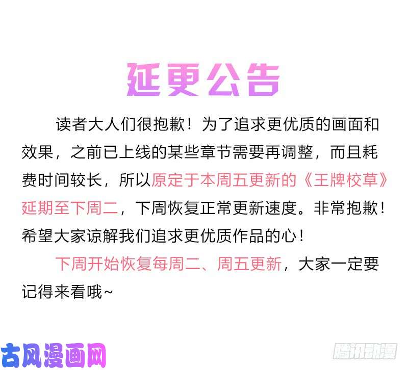 王牌校草赶快动手