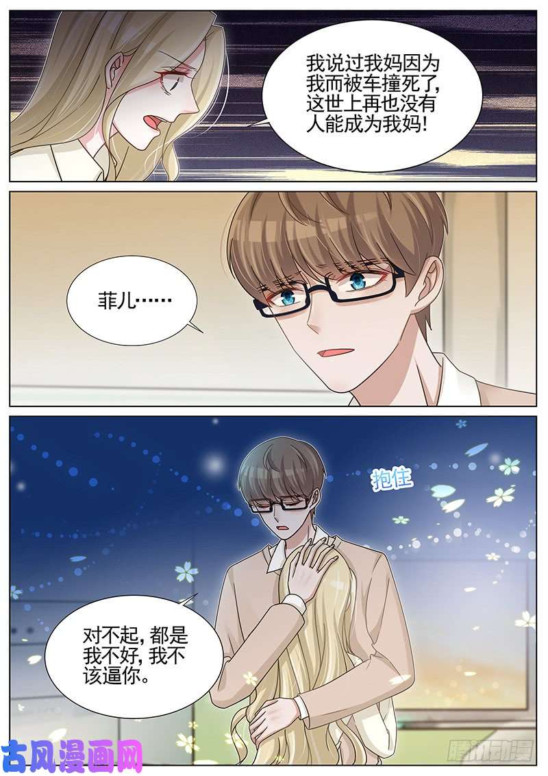 王牌校草赶快动手