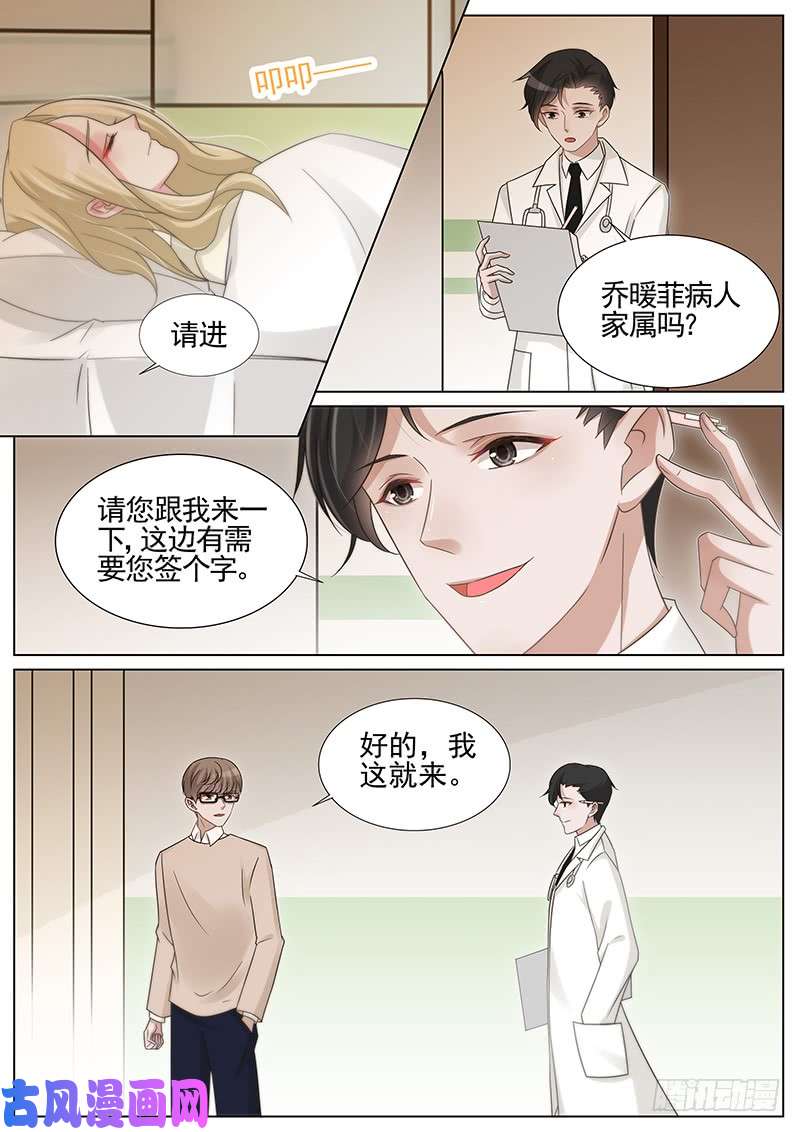 王牌校草赶快动手