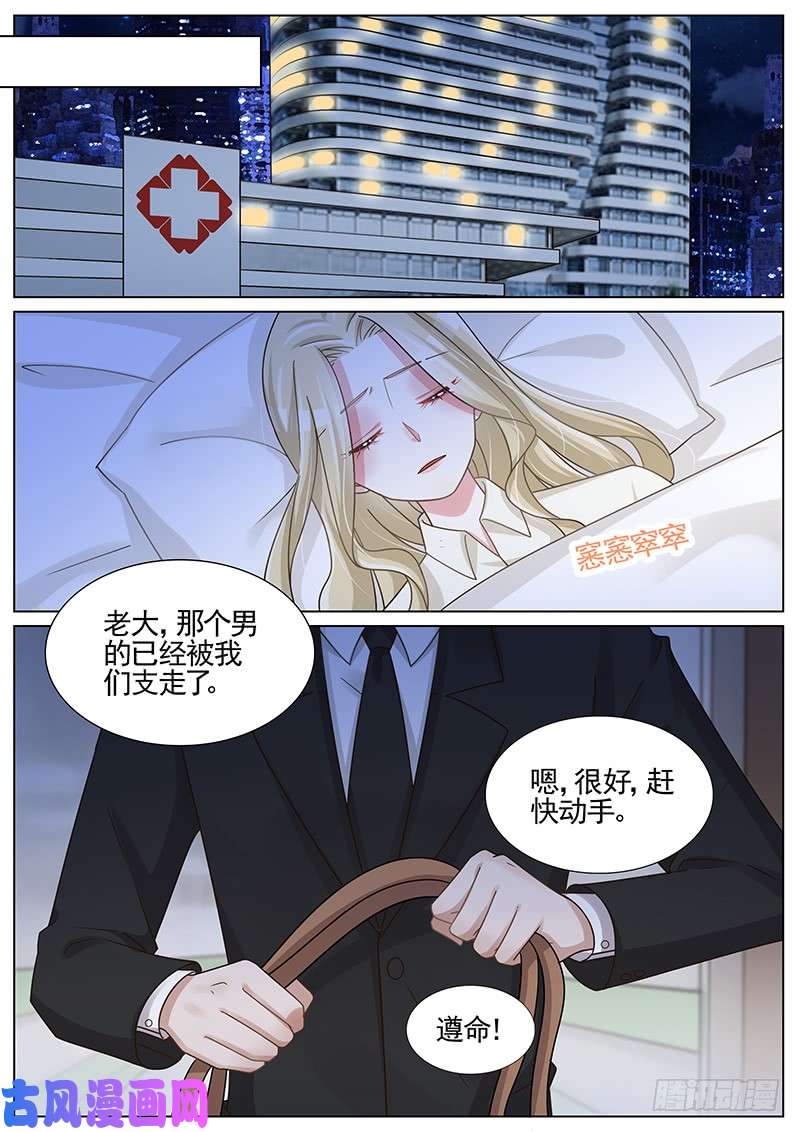 王牌校草赶快动手