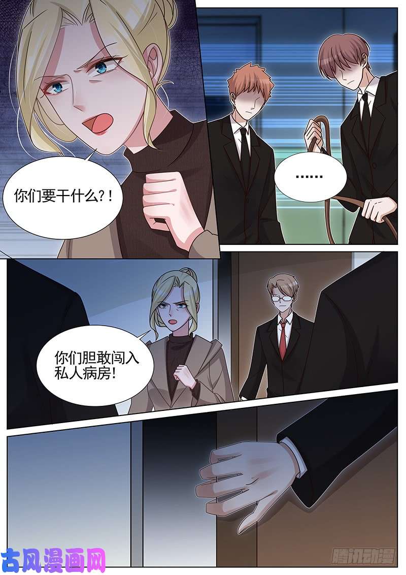 王牌校草妈妈保护你
