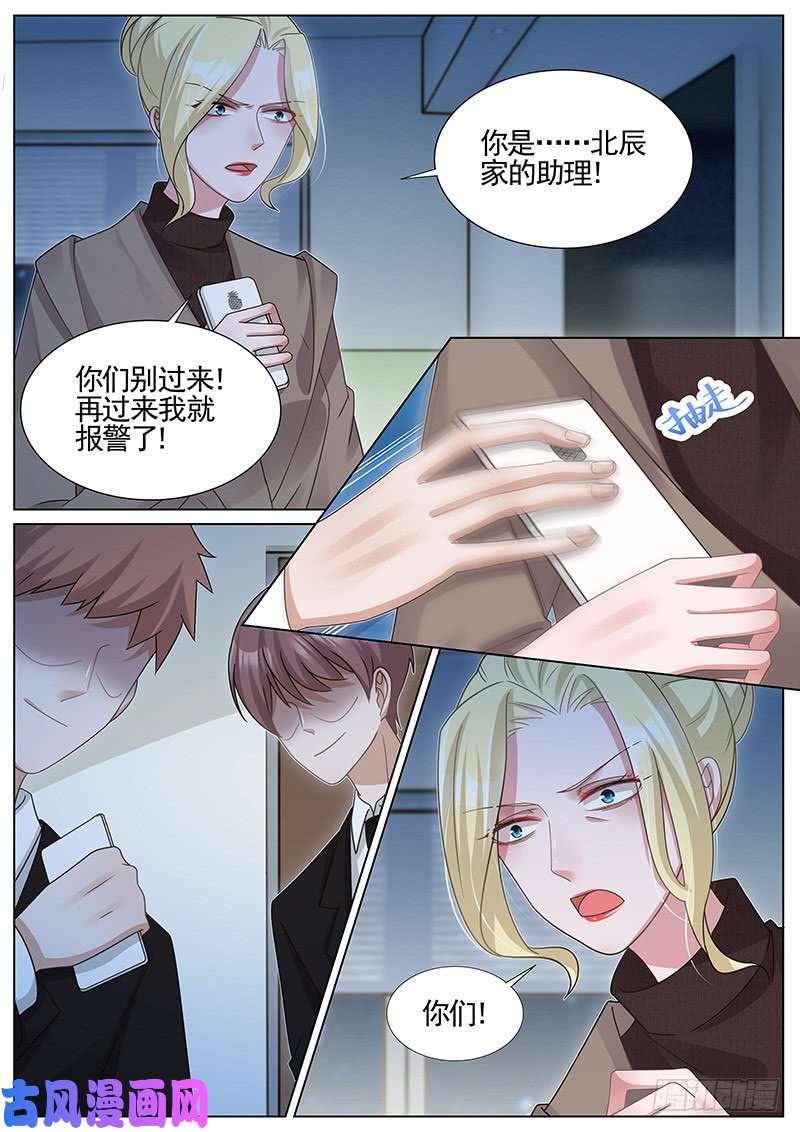 王牌校草妈妈保护你