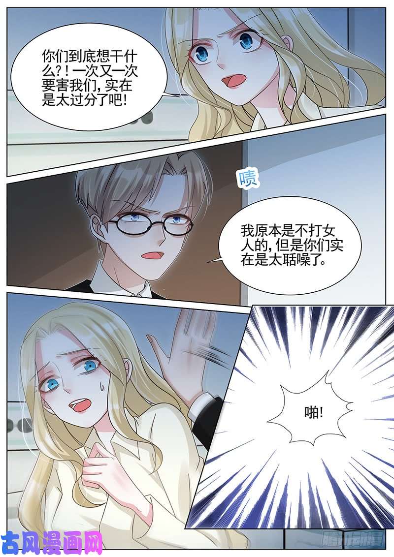 王牌校草妈妈保护你