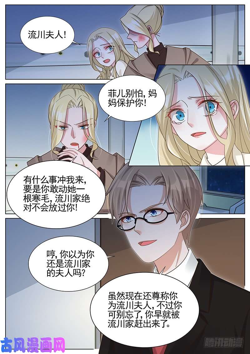 王牌校草妈妈保护你