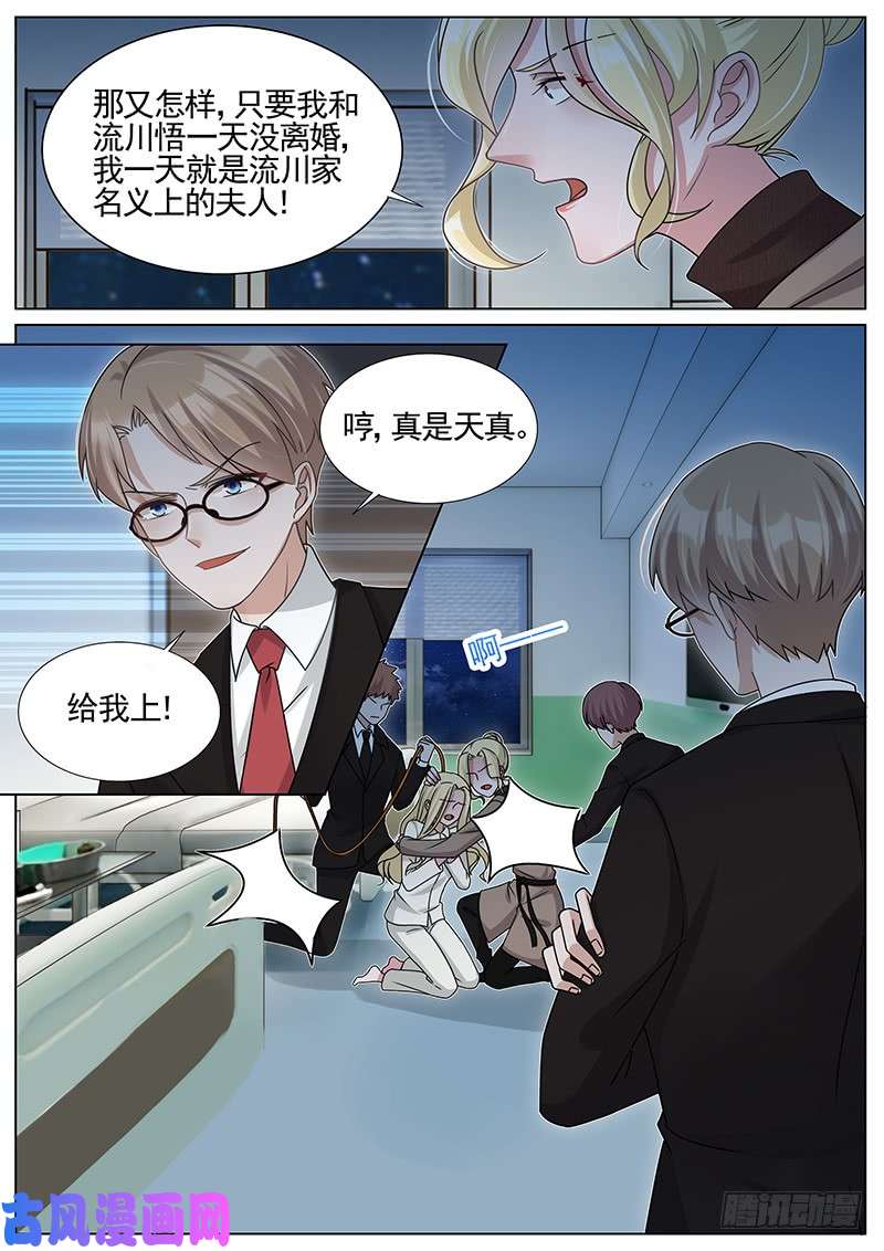 王牌校草妈妈保护你